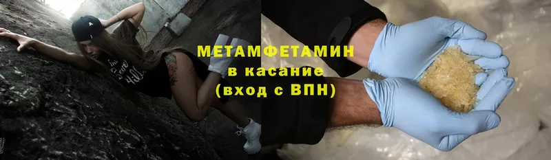 закладка  Западная Двина  Метамфетамин витя 